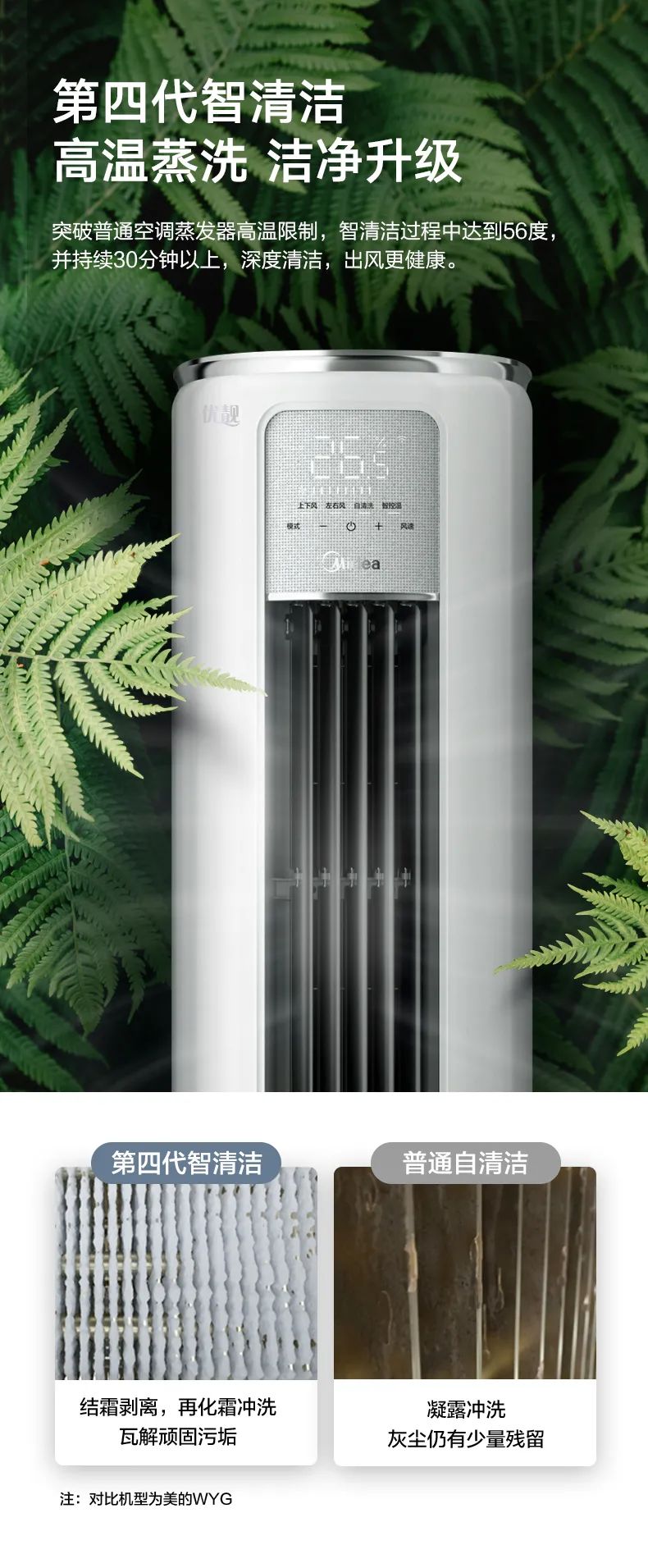 【大風(fēng)口】智能柜機QY200