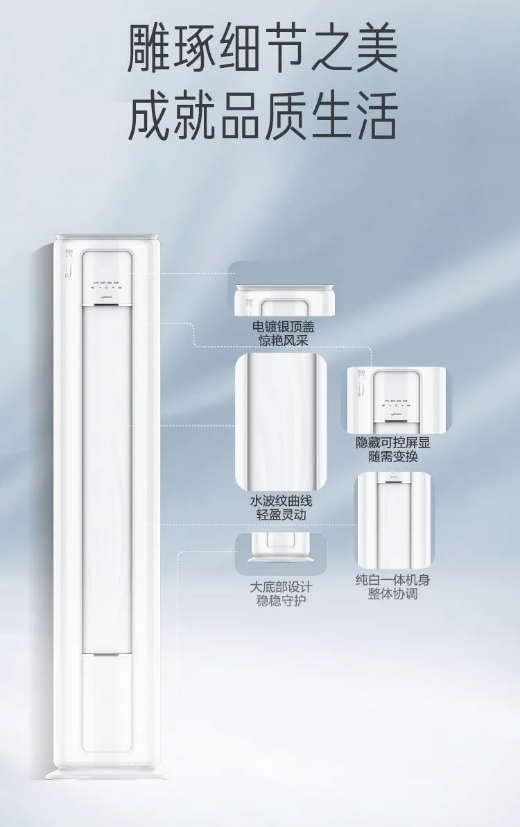 【大風(fēng)口】智能柜機(jī)YC301