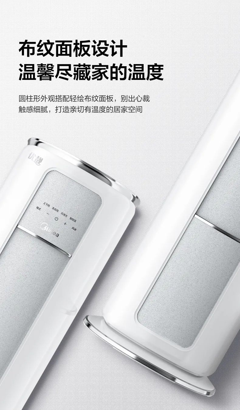 【大風(fēng)口】智能柜機QY200