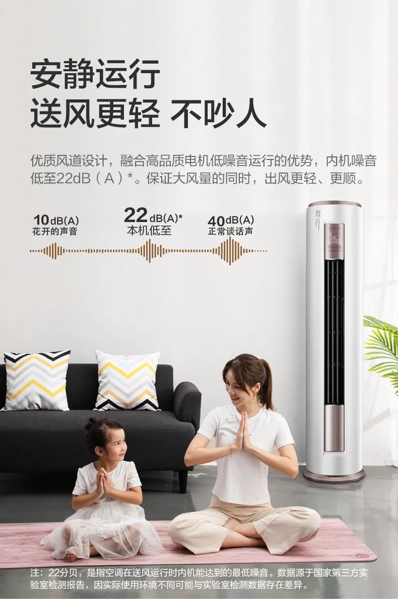 【性價比】智能柜機YH200