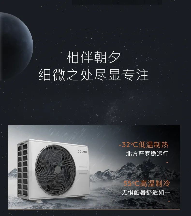 COLMO中央空調(diào)風(fēng)管機(jī)