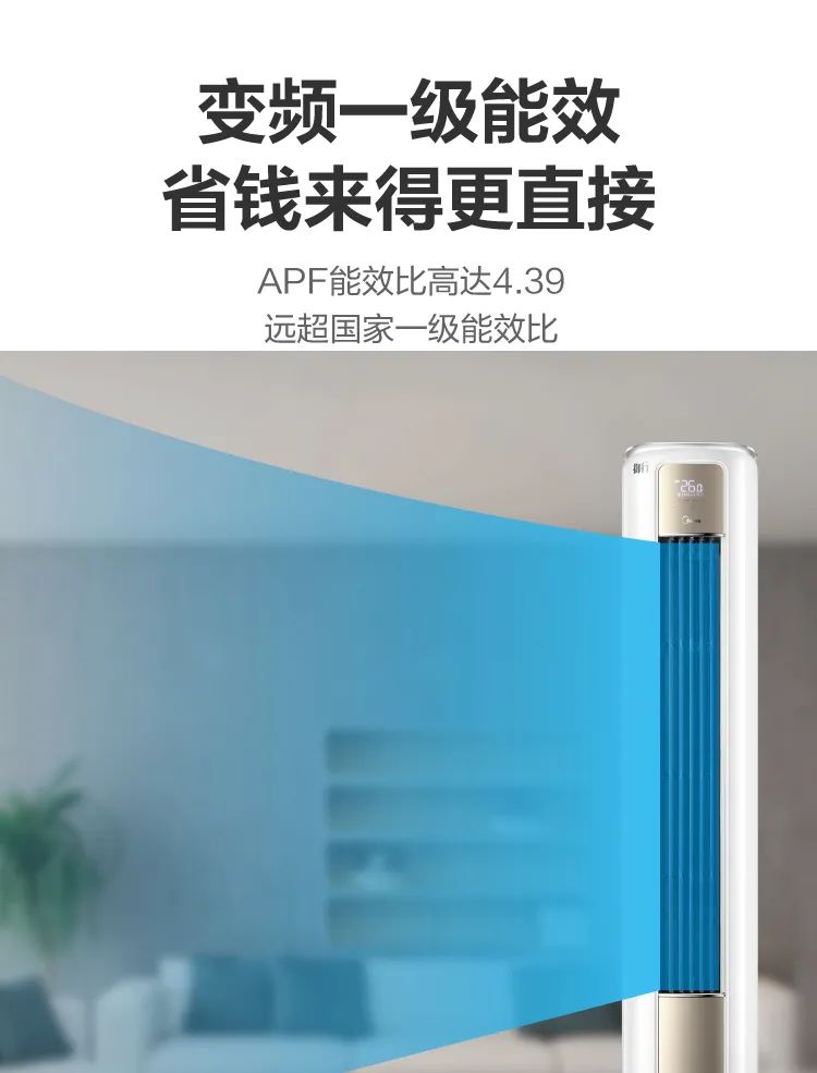 【大風口】智能柜機YC300