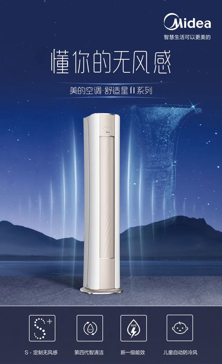 【中國尊】藝術(shù)柜機TP200