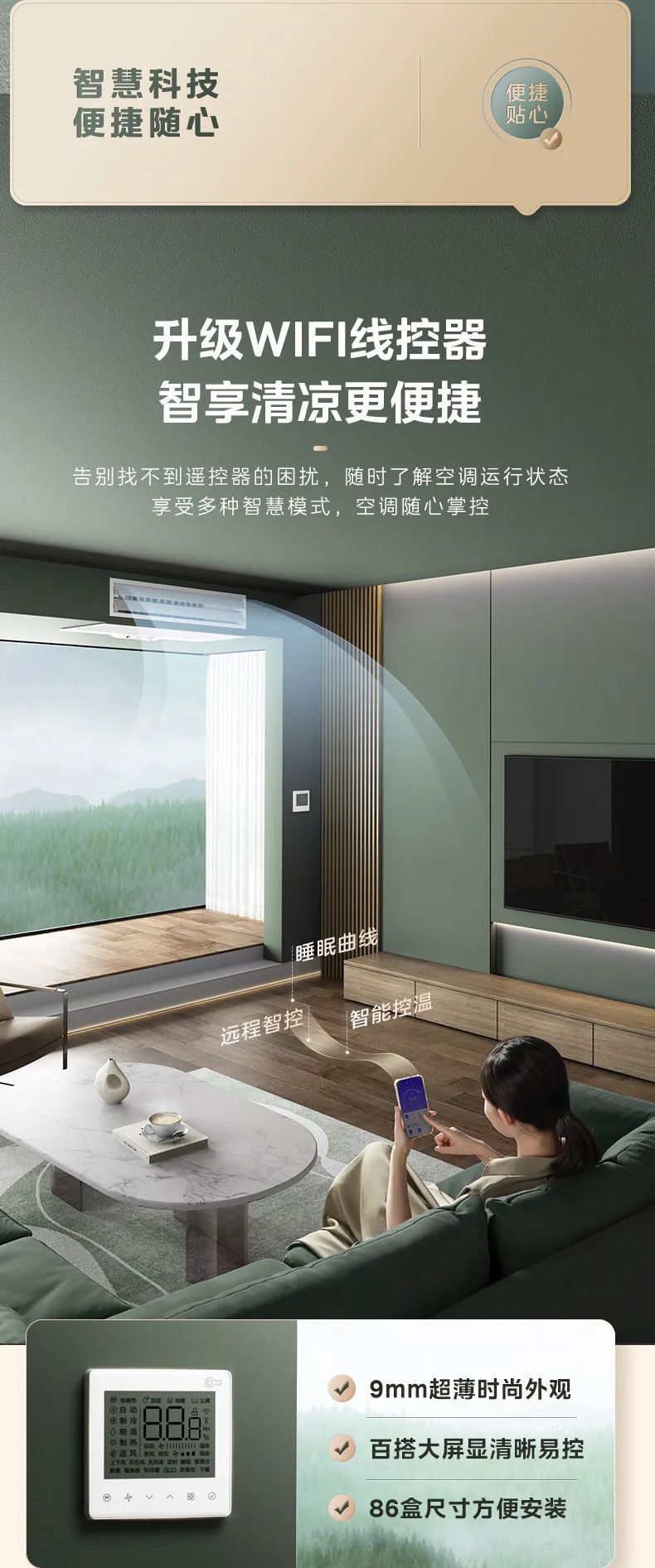 家用中央空調(diào)多聯(lián)機夢想家