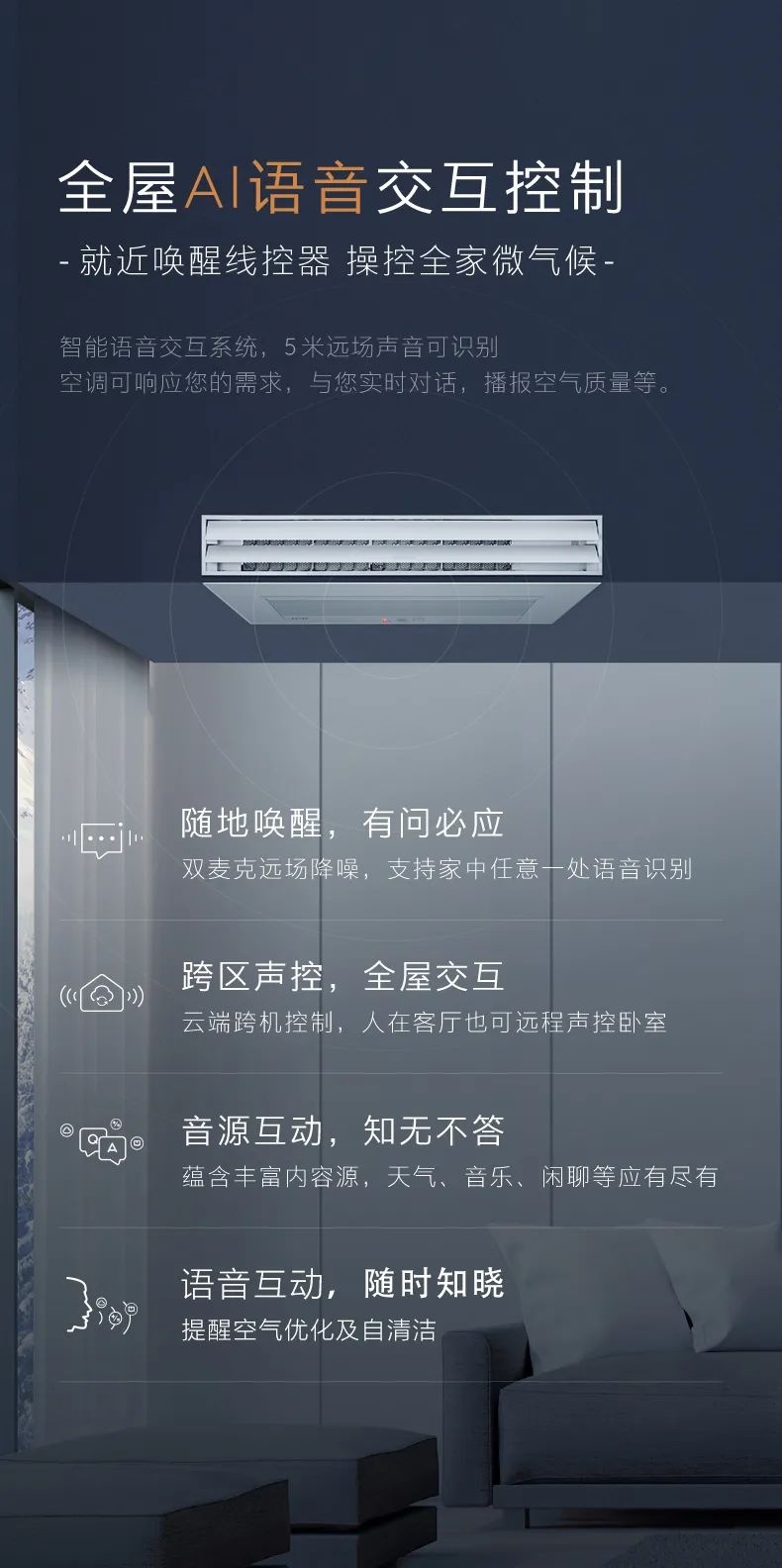 COLMO中央空調(diào)多聯(lián)機TURING