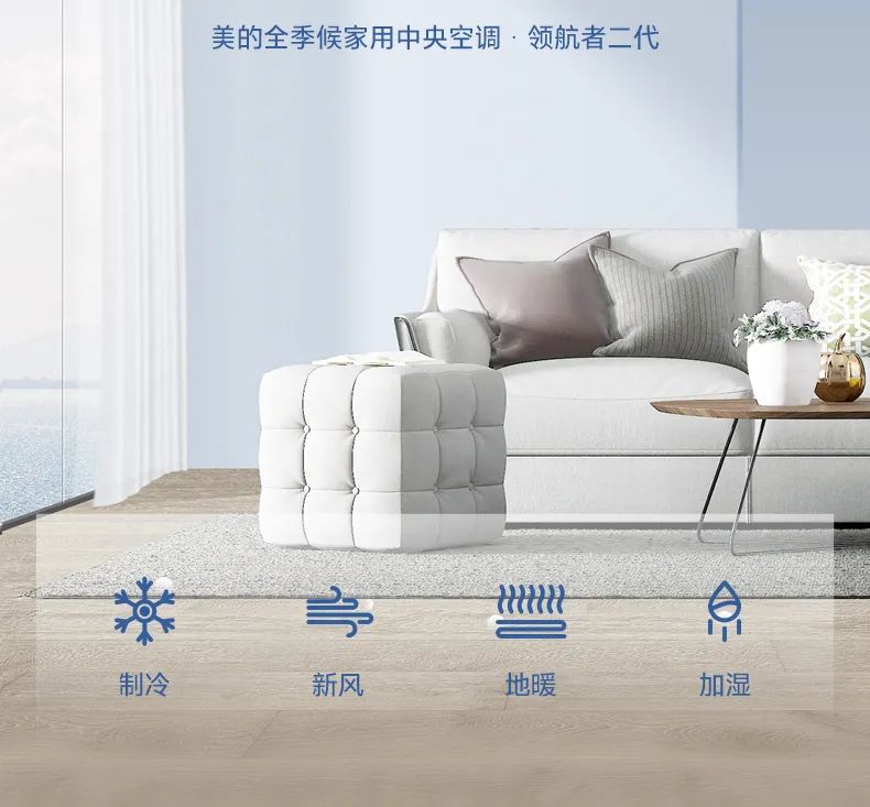 家用中央空調(diào)多聯(lián)機領航者