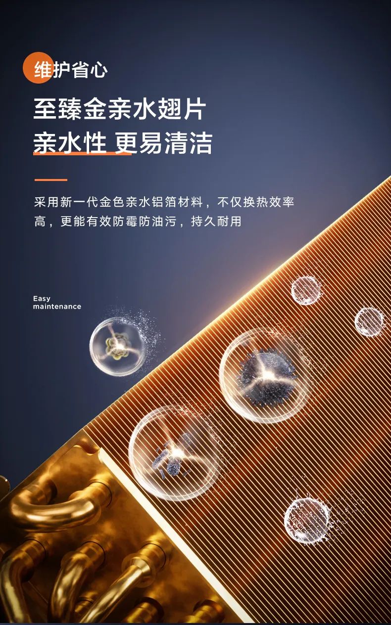 美的 家用中央空調(diào)風(fēng)管機(jī)頤想3代