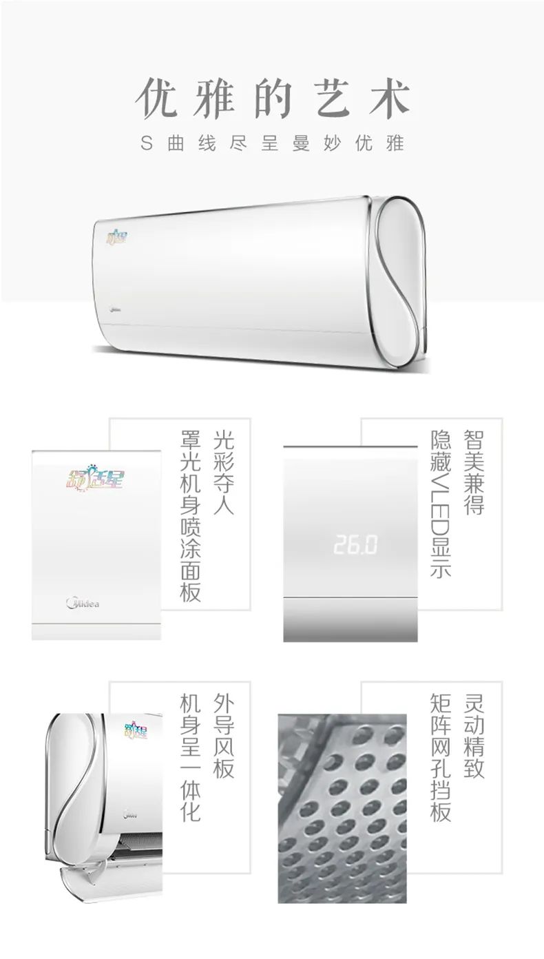 【無風感】智能變頻掛機TA101