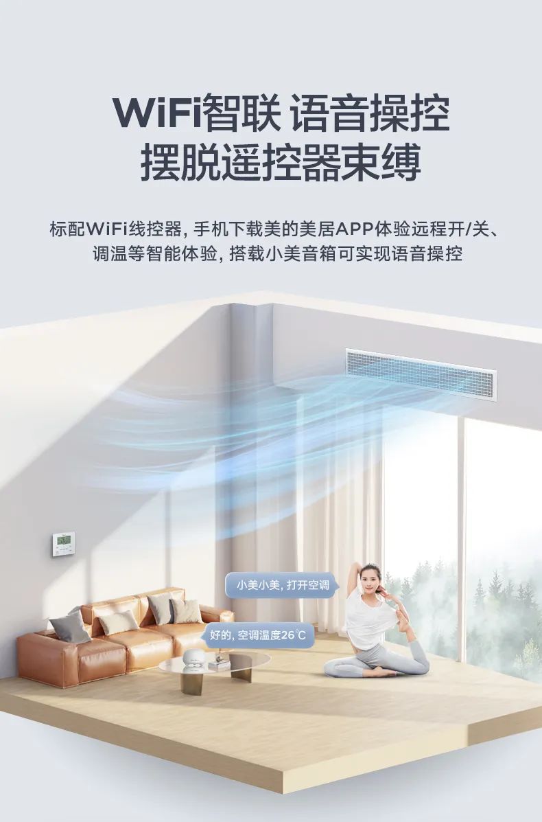 美的 家用中央空調(diào)風(fēng)管機(jī)悅享3代