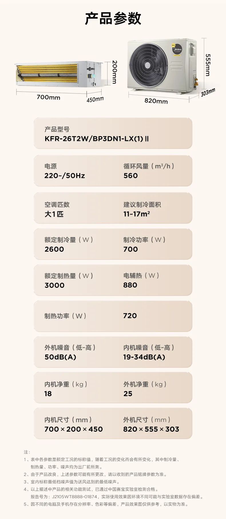 家用中央空調(diào)風(fēng)管機(jī)樂享2代