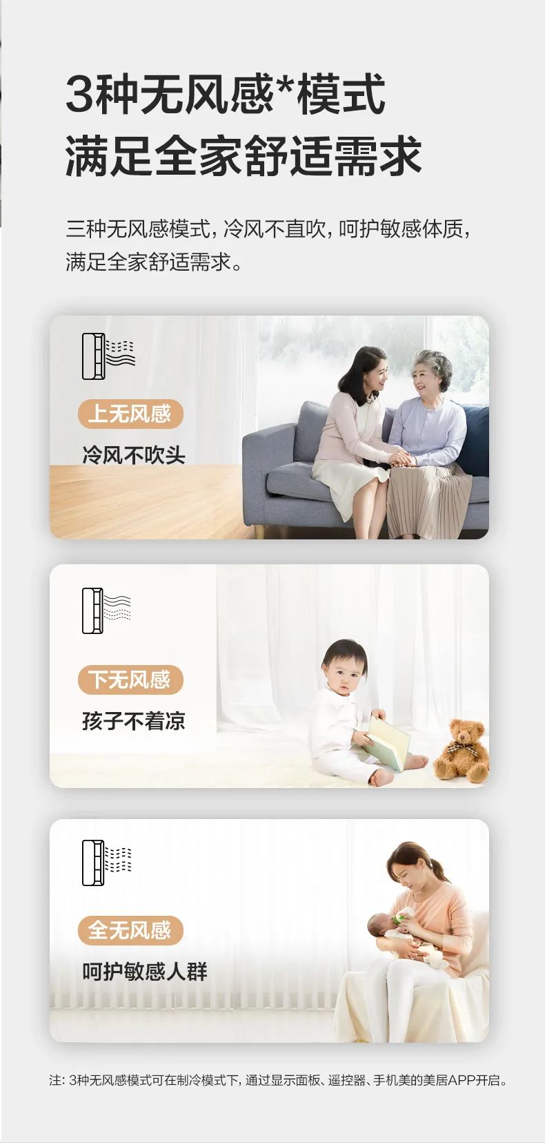 【舒適星】藝術(shù)柜機(jī)YB303