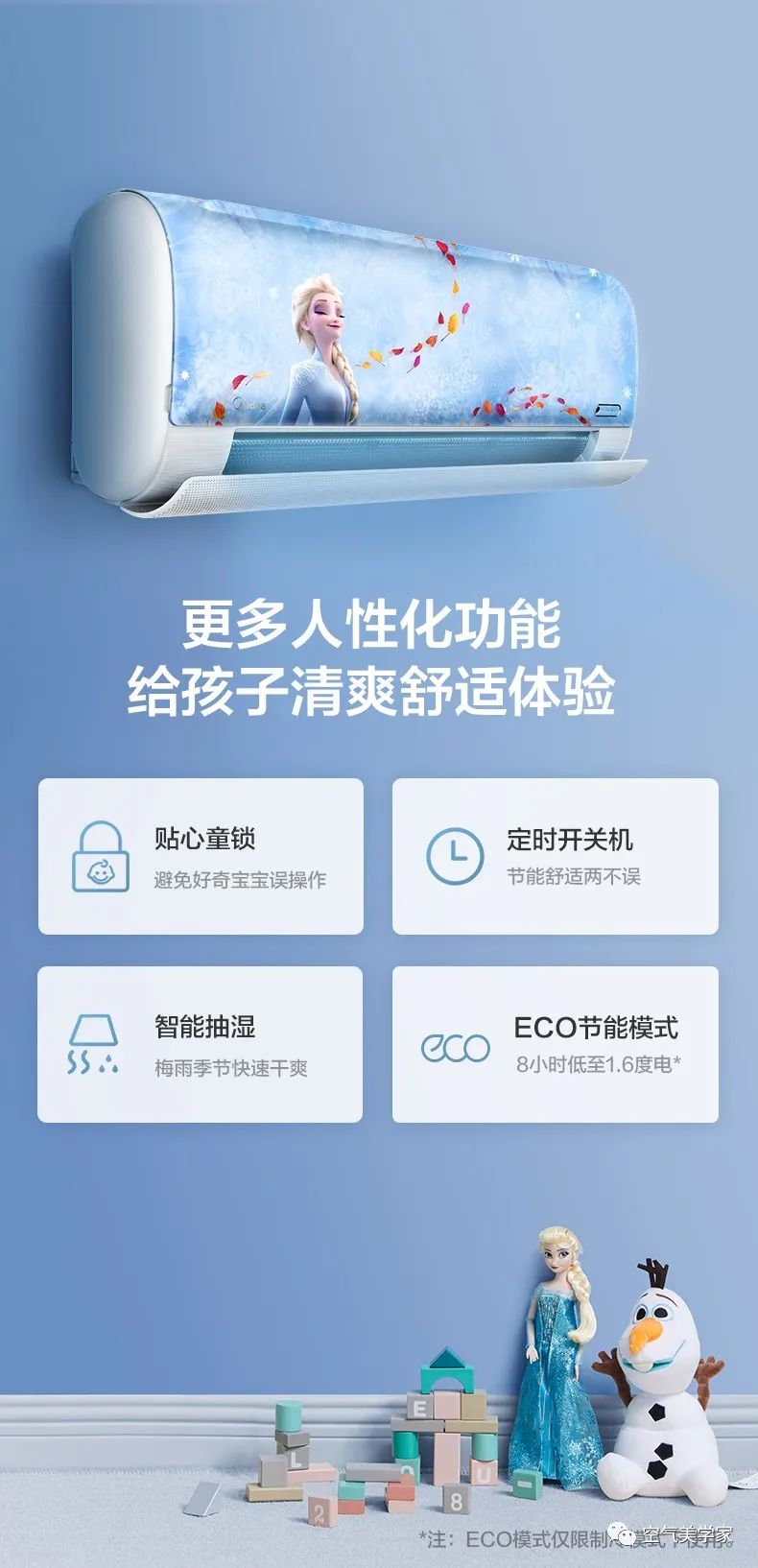 【無風感】兒童語音掛機ET100冰雪奇緣