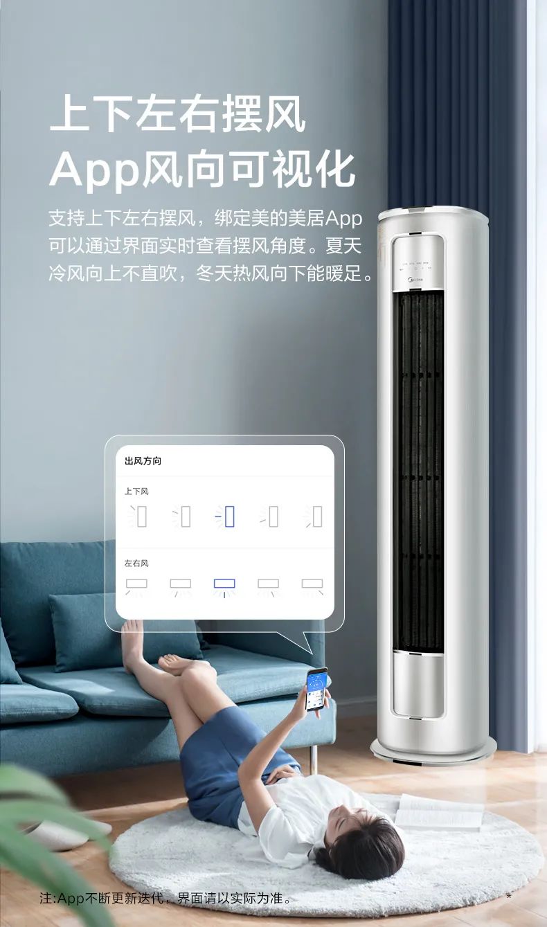 【大風(fēng)口】智能柜機(jī)YC200