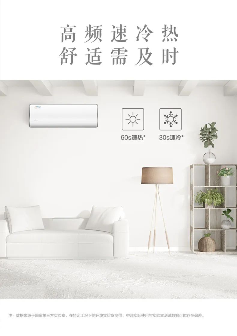 【無風感】智能變頻掛機TA101