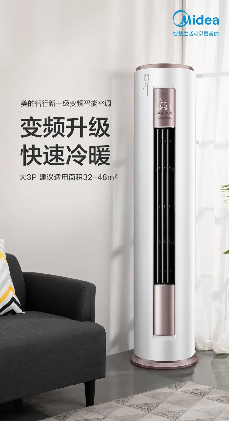 【性價比】智能柜機YH200