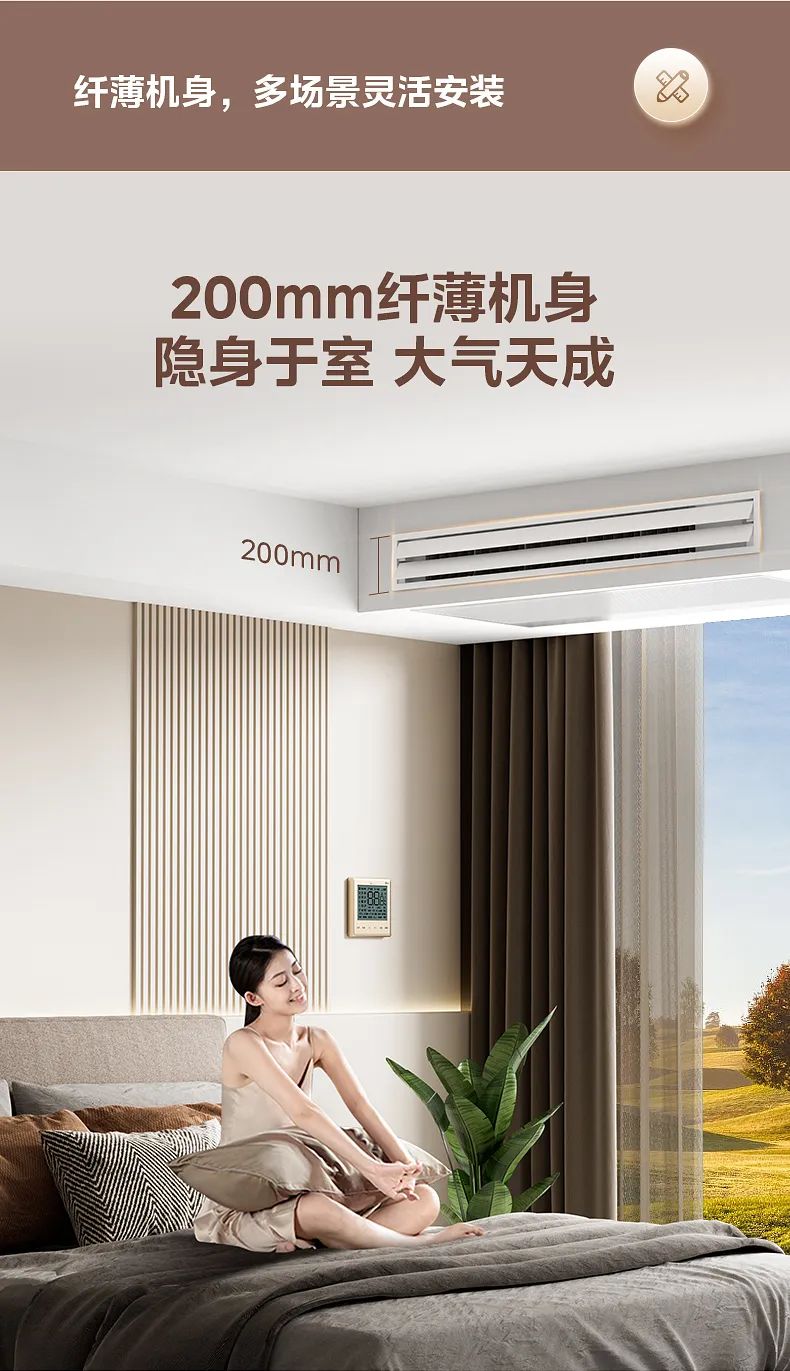 美的 家用中央空調(diào)風(fēng)管機(jī)設(shè)計(jì)家