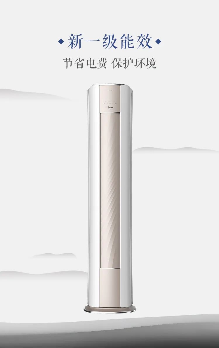 【中國尊】藝術(shù)柜機TP200