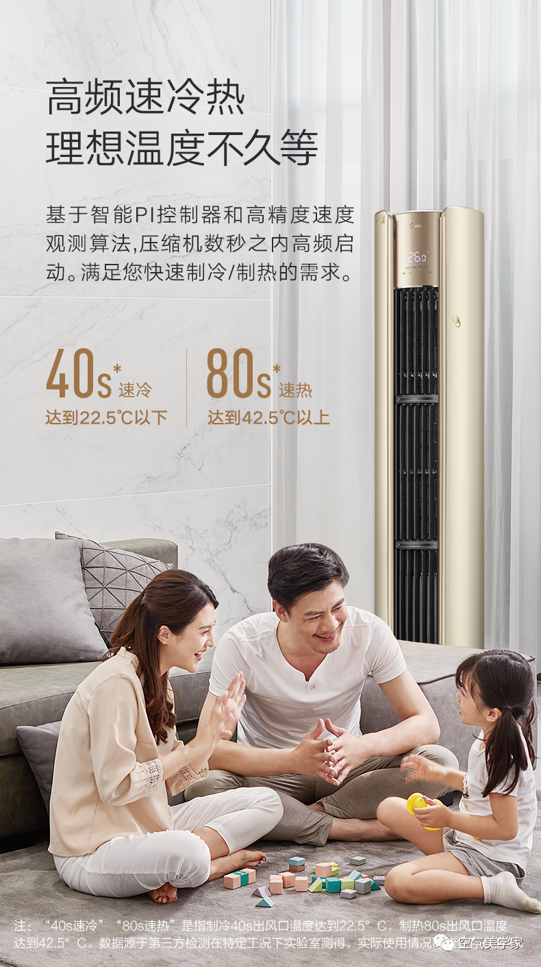 【舒適星】藝術柜機YB202