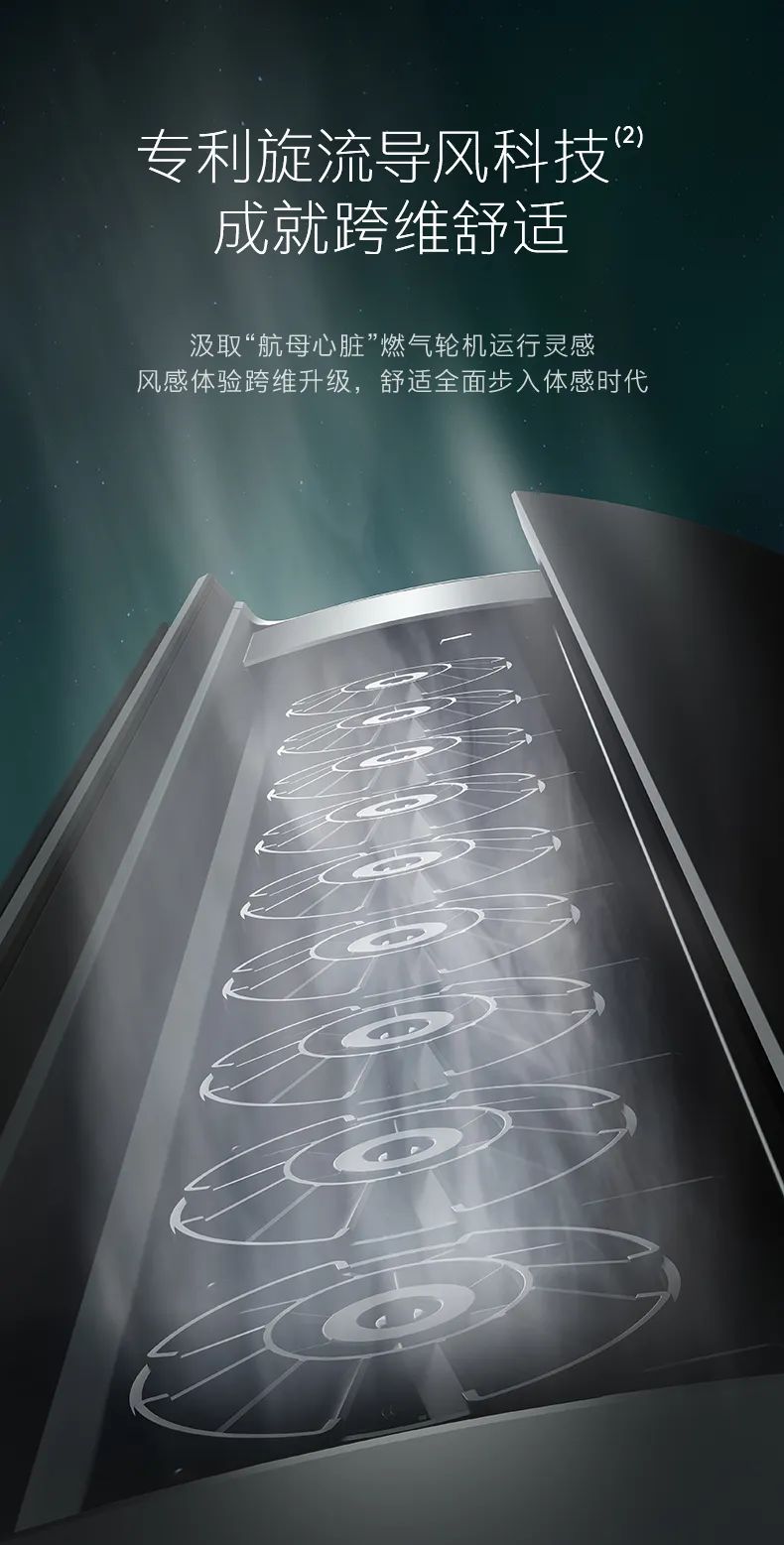 COLMO家用空調(diào)柜機(jī)星圖系列極境柜機(jī)