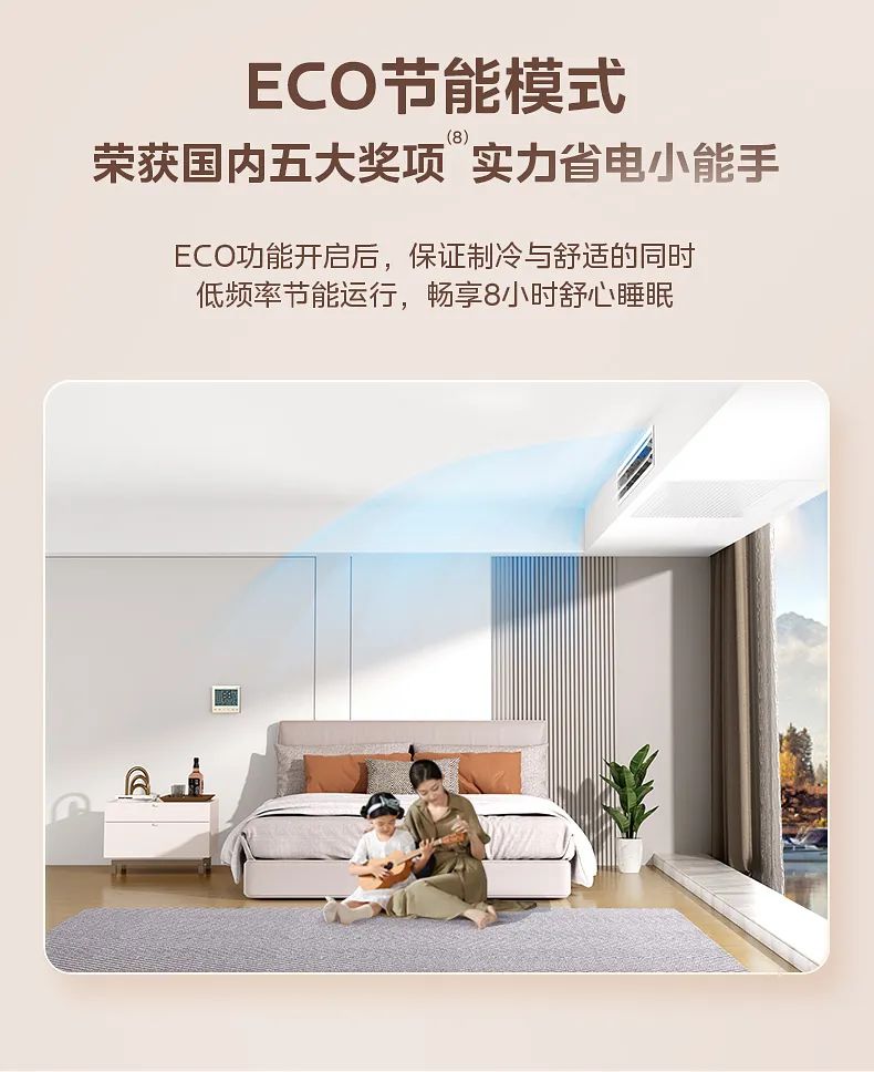 美的 家用中央空調(diào)風(fēng)管機(jī)設(shè)計(jì)家