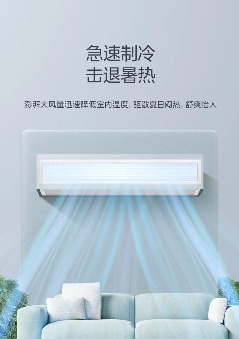 美的 家用中央空調(diào)風管機星光