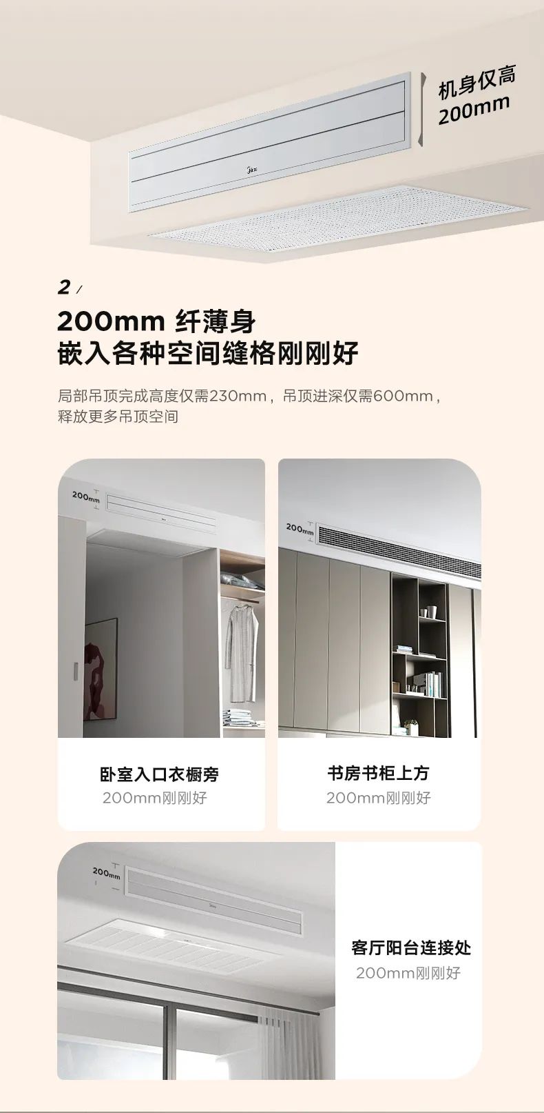 家用中央空調(diào)風管機樂享3代