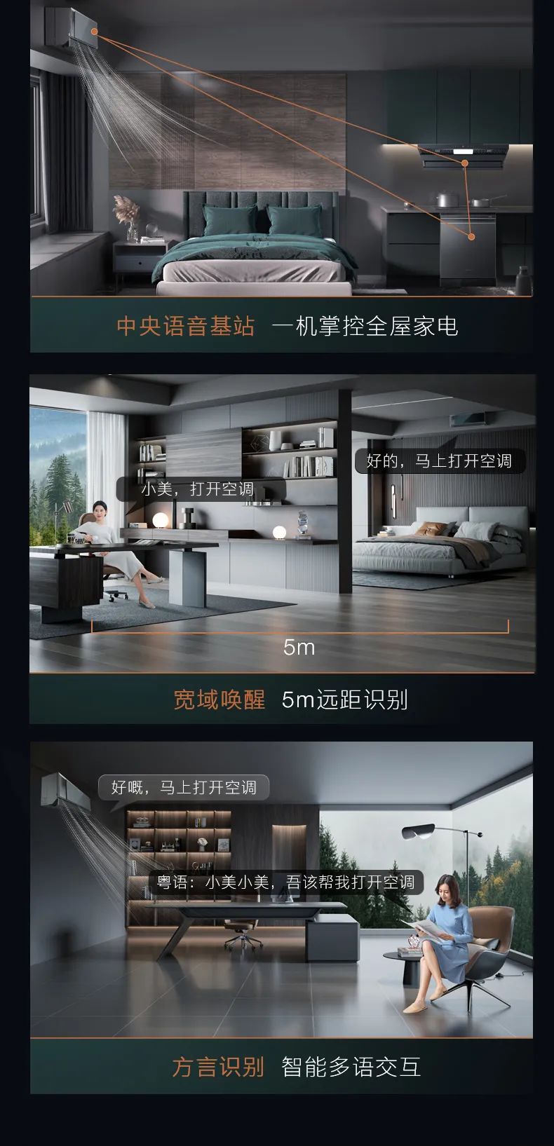 COLMO家用空調(diào)掛機(jī)星圖系列極境掛機(jī)