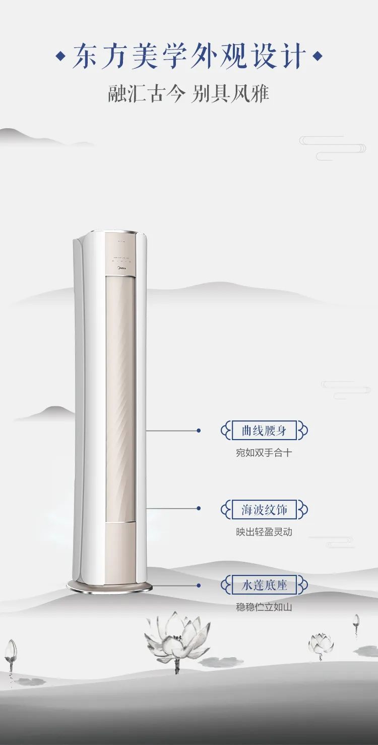 【中國尊】藝術(shù)柜機TP200