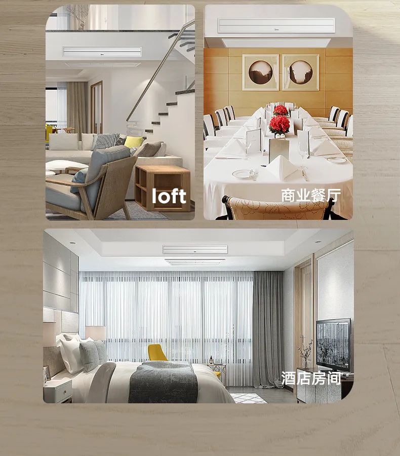 家用中央空調(diào)風管機樂享3代