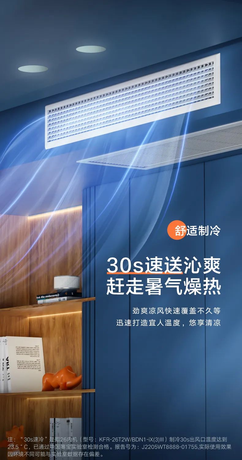 美的 家用中央空調(diào)風(fēng)管機(jī)頤想3代