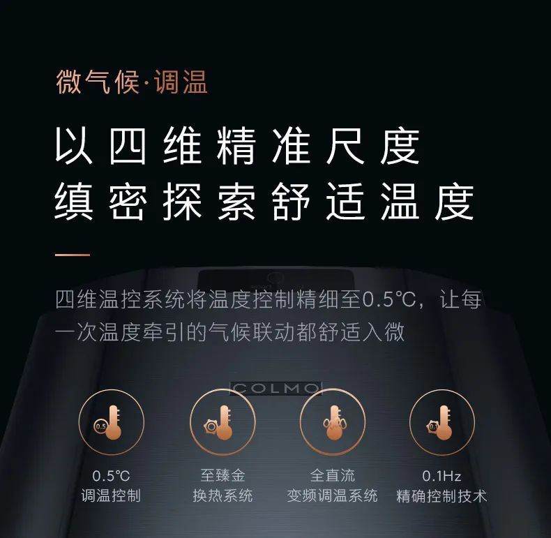 COLMO家用空調(diào)柜機圖靈系列圖靈柜機