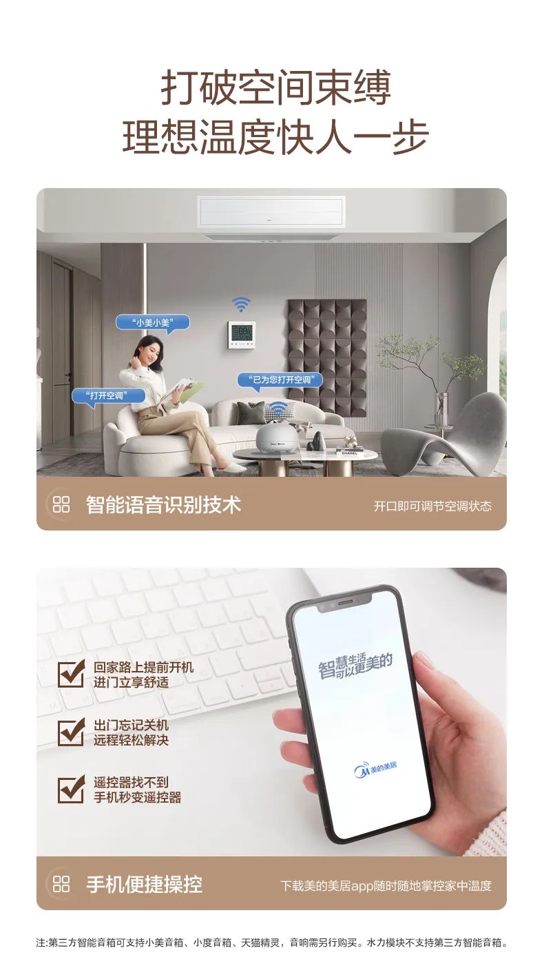 家用中央空調(diào)多聯(lián)機(jī)設(shè)計(jì)家