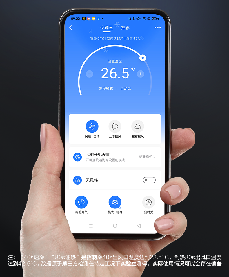 【舒適星】藝術(shù)柜機(jī)YB133