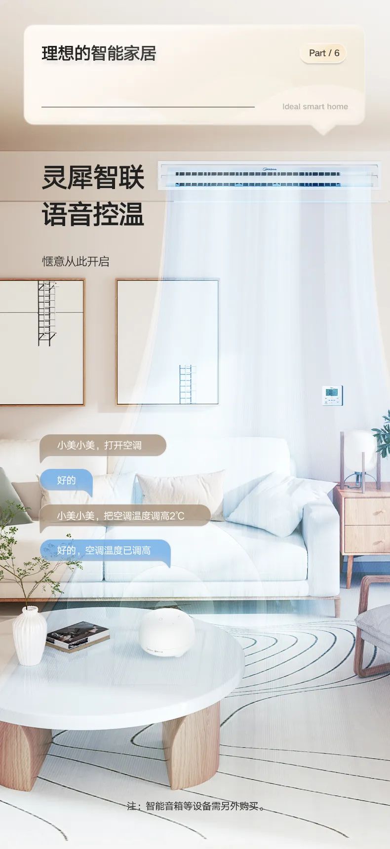 家用中央空調(diào)多聯(lián)機(jī)理想家