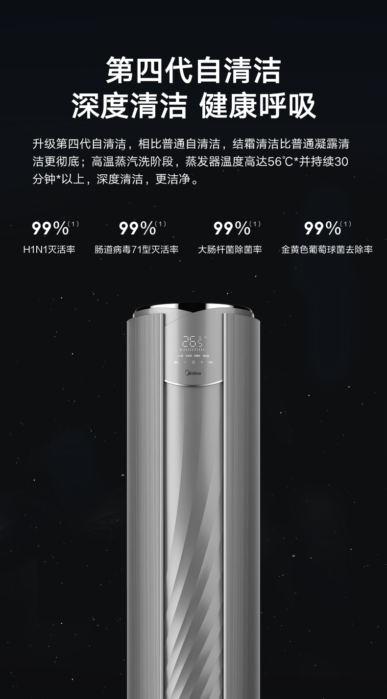 【舒適星】藝術(shù)柜機(jī)YB133