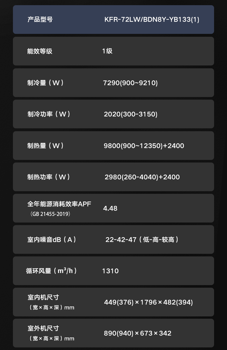 【舒適星】藝術(shù)柜機(jī)YB133