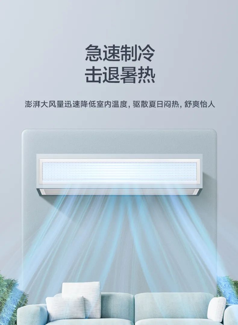 美的 家用中央空調(diào)風(fēng)管機(jī)悅享3代