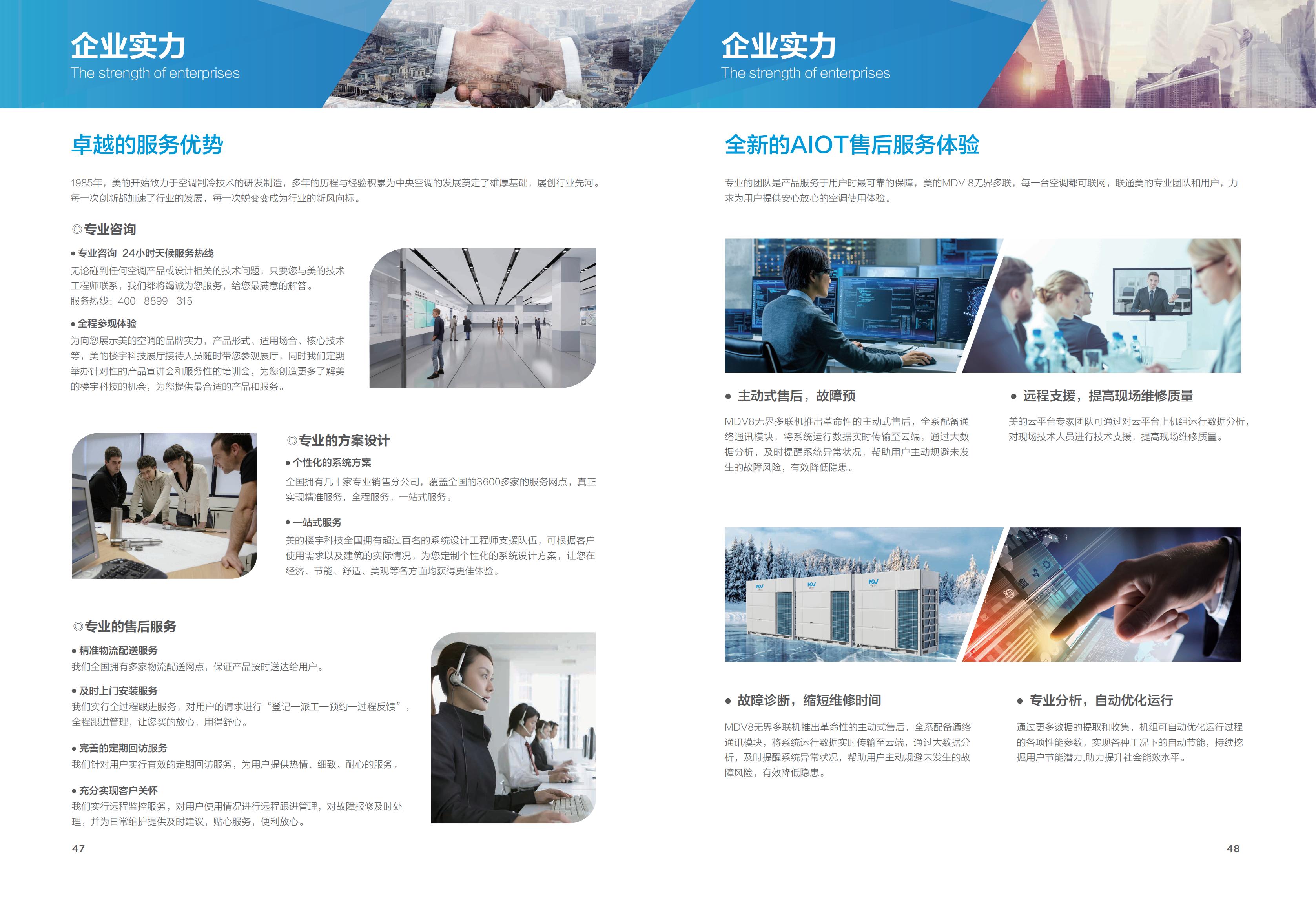 多聯(lián)機(jī)