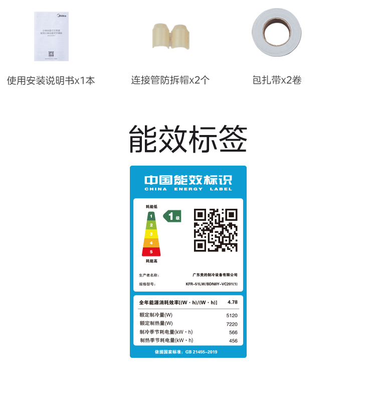 美的 智能變頻柜機 鈦鋼灰 KFR-51LW/BDN8Y-VC201