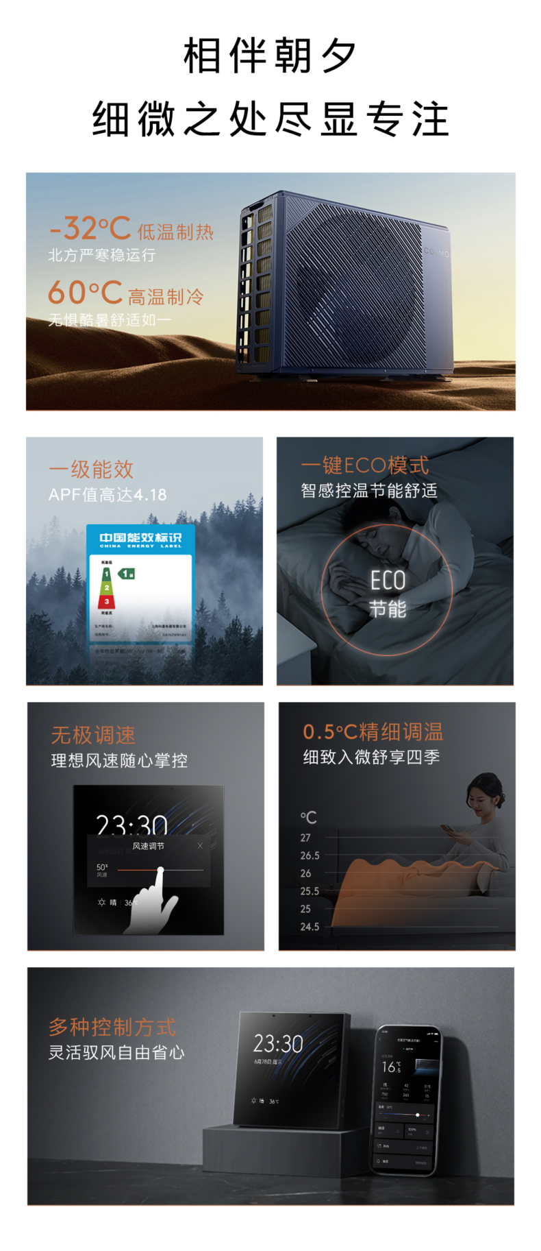 COLMO 變頻風(fēng)管式套機(jī) 材料本色 CA75ZWN8A2