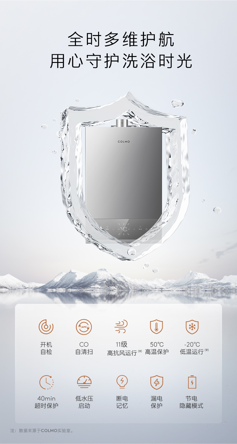 COLMO 睿極套系 恒溫式燃?xì)鉄崴?JSQ30-CSX216