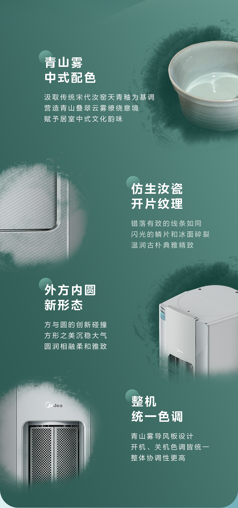 美的 智能變頻柜機 青山霧 KFR-72LW/F1-1