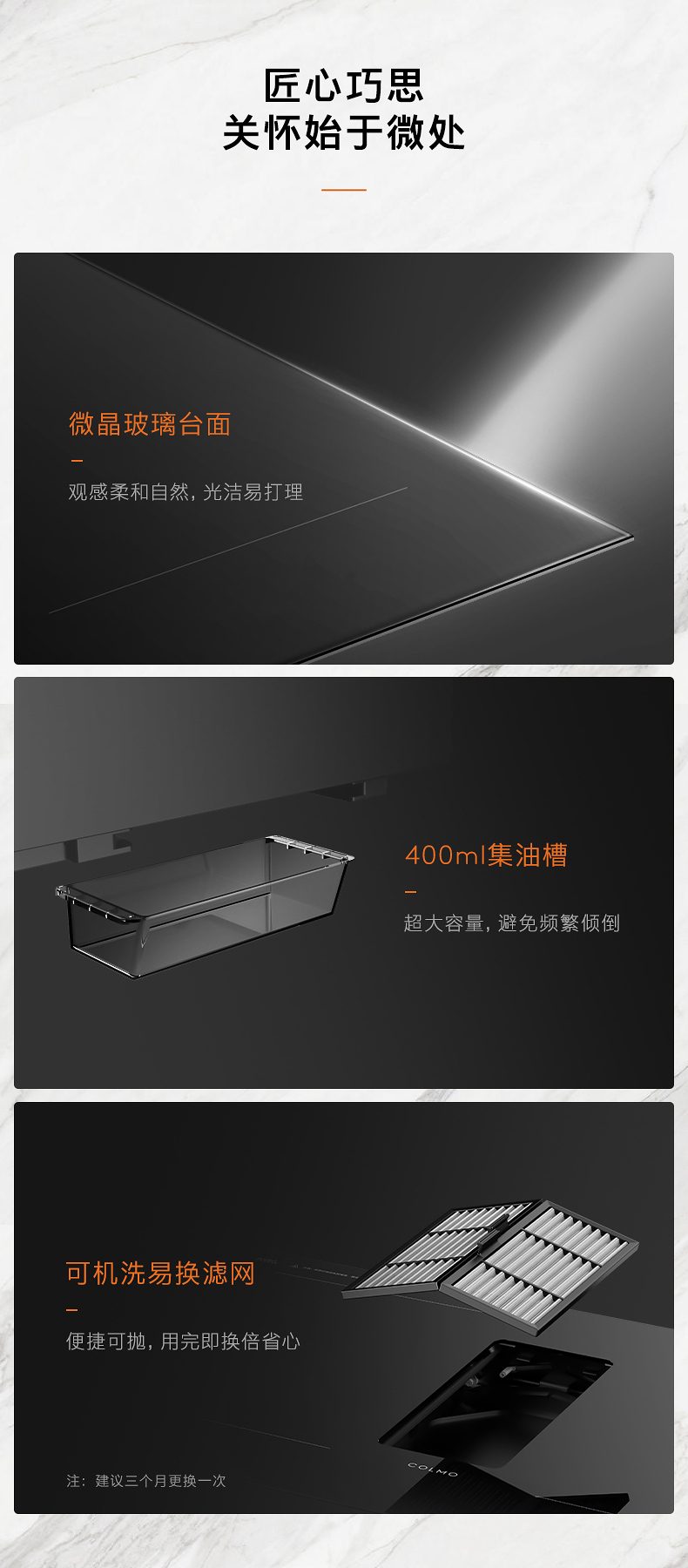 COLMO 煙灶一體機 （主機+內(nèi)循環(huán)煙管）FLOWIN