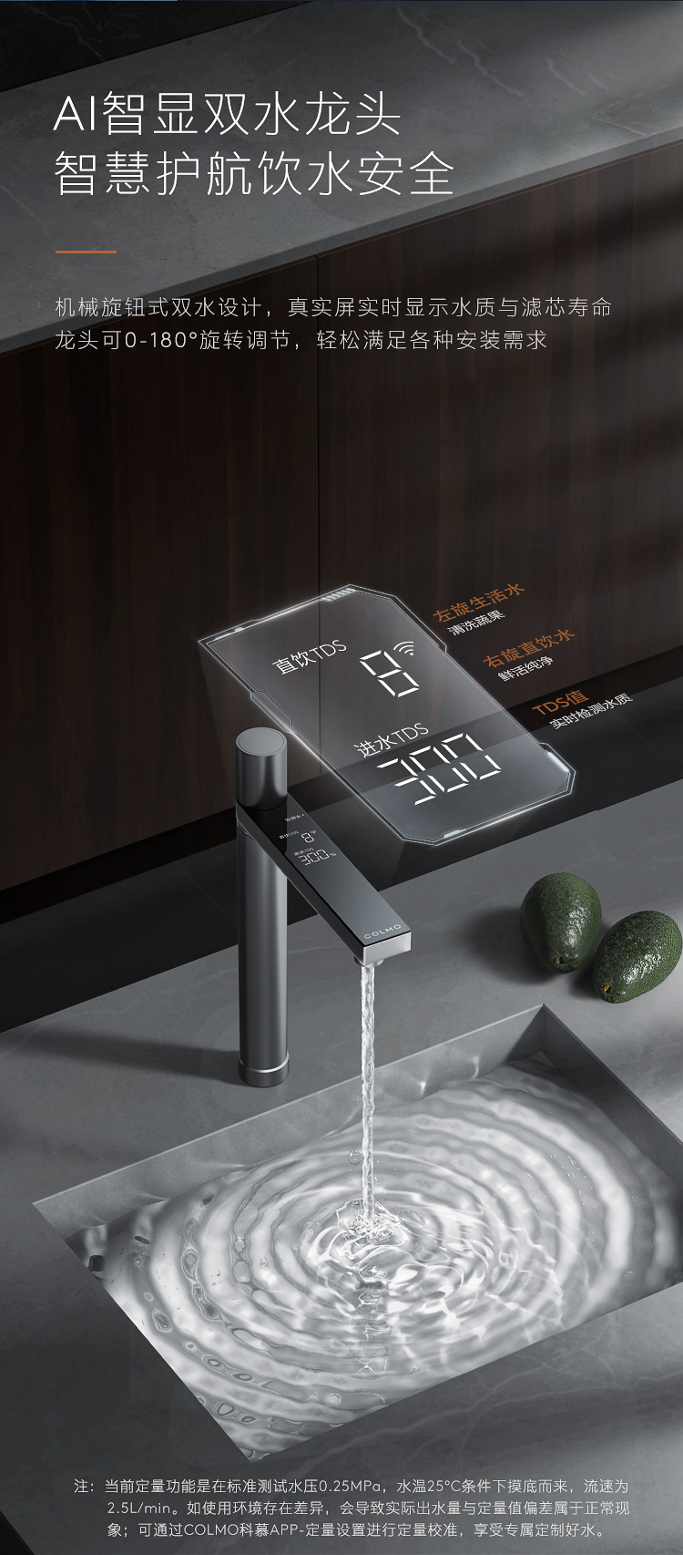 COLMO 櫥下式凈水機 月巖灰 CWRC-S1000