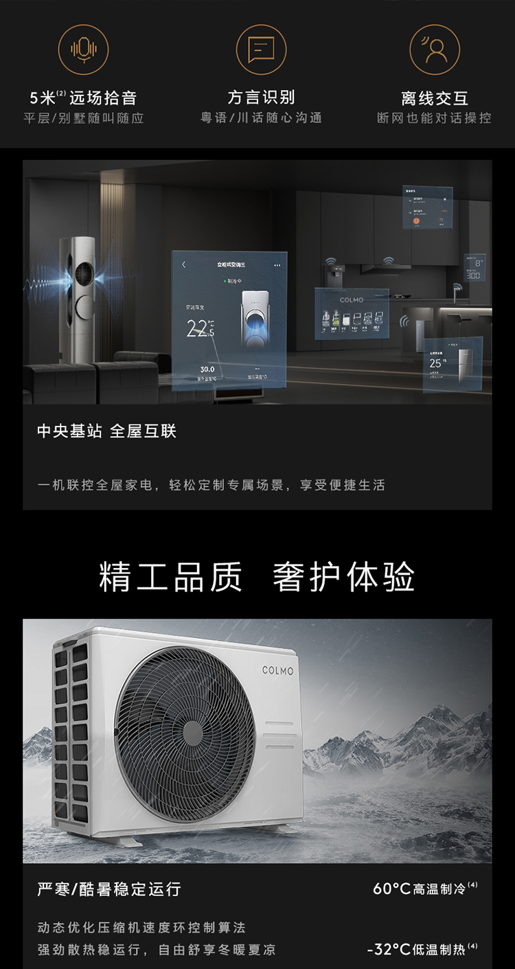 COLMO 智能變頻柜機套機 月巖灰 KFR-72LWCA1Z