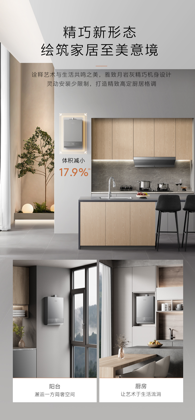 COLMO 睿極套系 恒溫式燃?xì)鉄崴?JSQ30-CSX216