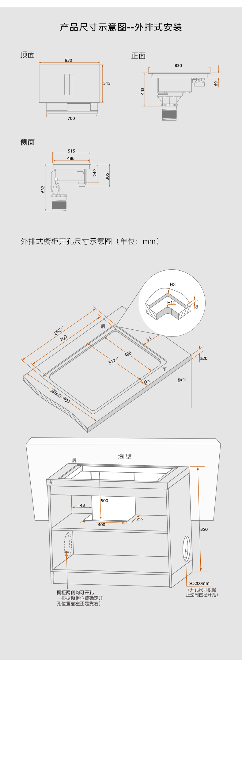COLMO 煙灶一體機 （主機+內(nèi)循環(huán)煙管）FLOWIN