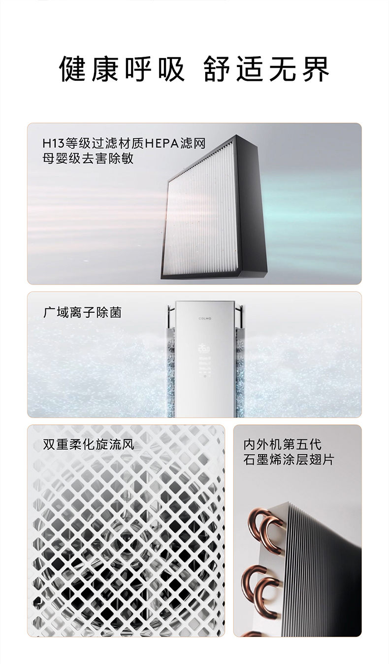 COLMO AVANT睿極 柜機空調(diào)套機 KFR-72LWCA3