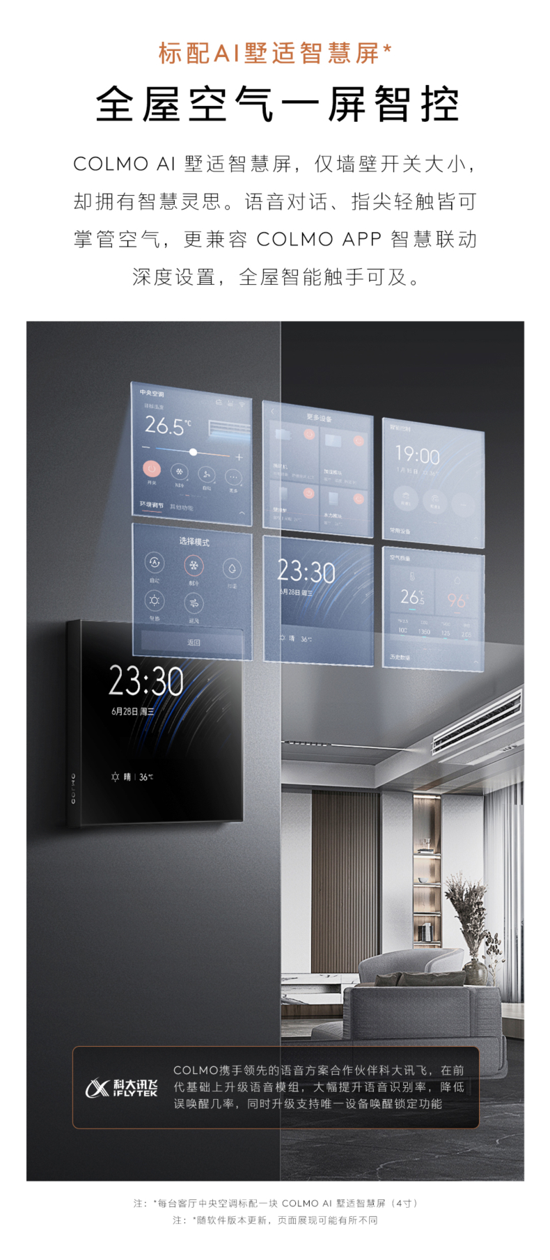 COLMO 變頻風(fēng)管式套機(jī) 材料本色 CA75ZWN8A2