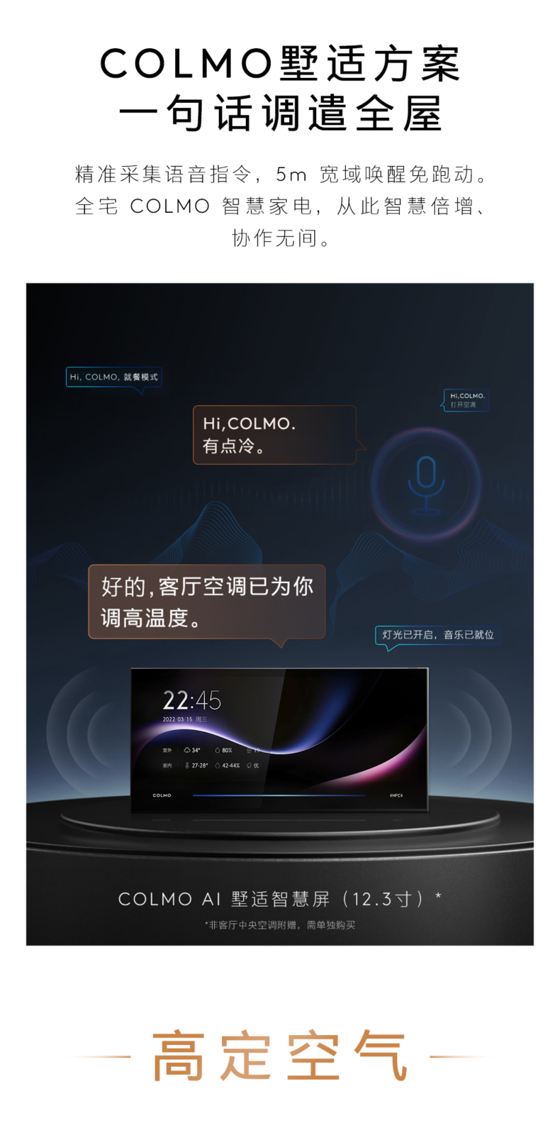 COLMO 變頻風(fēng)管式套機(jī) 材料本色 CA75ZWN8A2